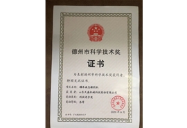 科學技術(shù)獎
